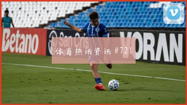 塞内加尔vs伊拉克2026世界杯晋级概率
